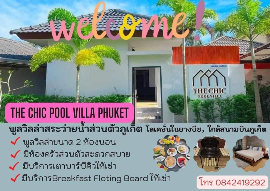 The Chic Pool Villa Nai Yang-stranden Eksteriør billede